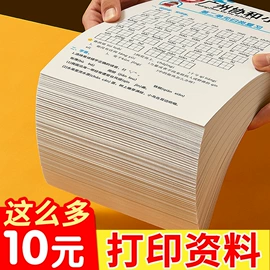 纸类印刷;宣传单/海报;宣传画册