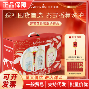 Thailand Zhi Fu Lian Underwear Laundry Liquid Antibacterial Fragrance Underwear Cleaning Agent New Year Fragrance Gift Box 300ml * 3