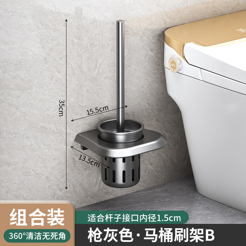Combination Pack-Gun Gray-Toilet Brush Holder B