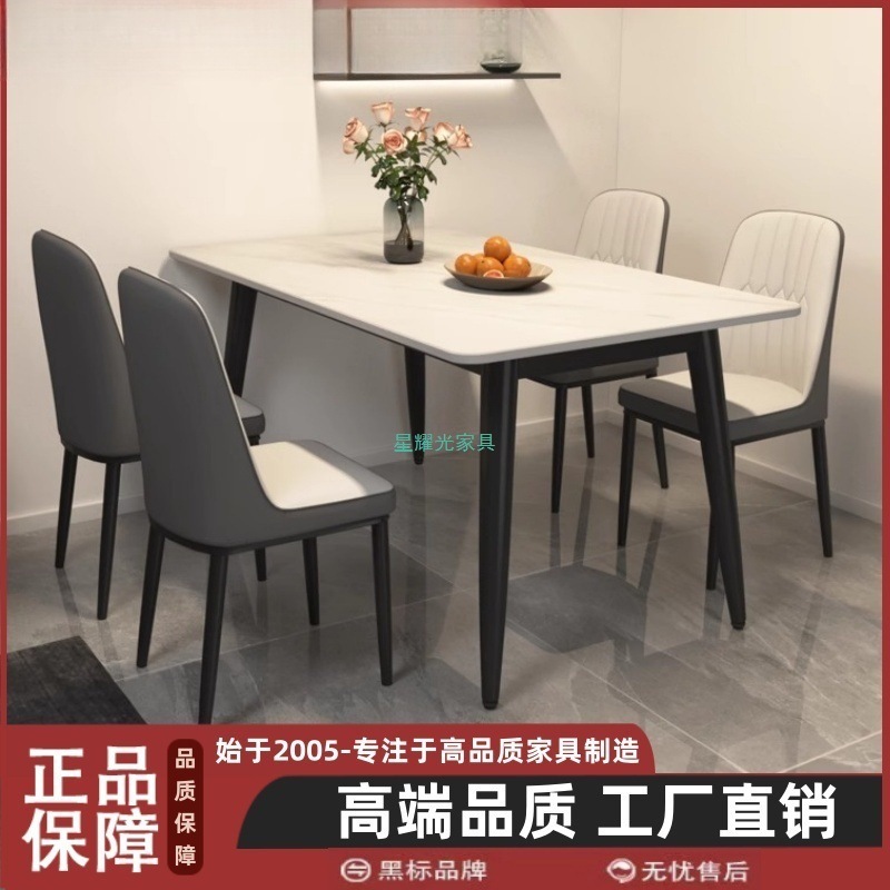岩板餐桌椅组合家用小户型哑光加厚饭桌现代简约轻奢亮面亮光桌子|undefined