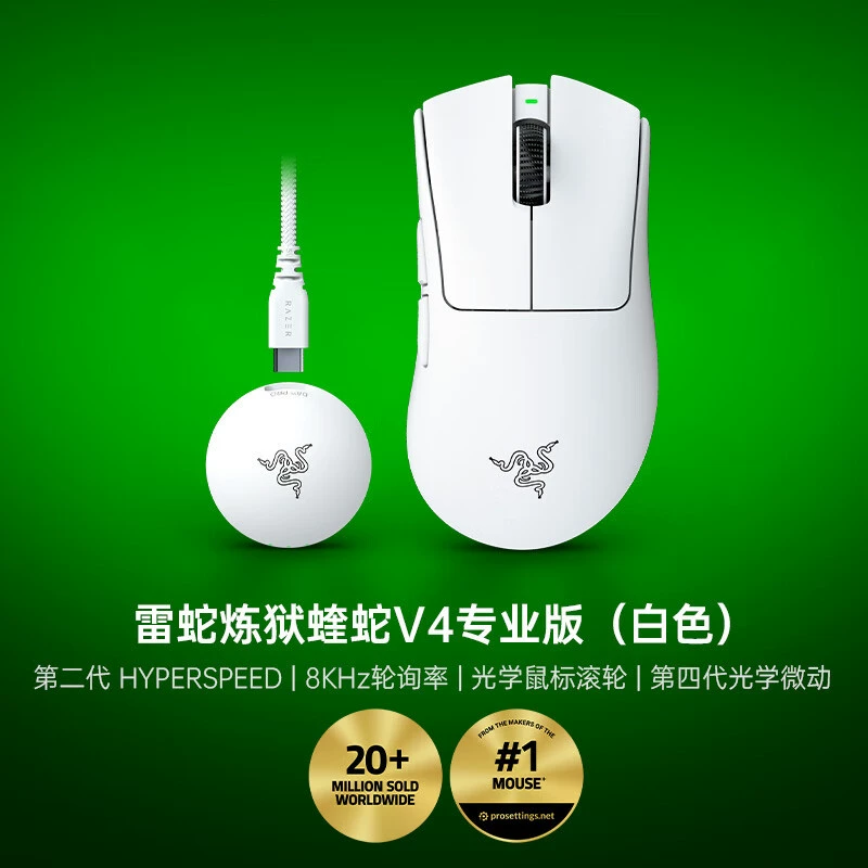 Киберспортивная мышь Lei SHE DeathAdder V4 Pro Purgatory Viper V4 Professional Edition Pro Wireless