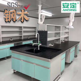 哇噢钢木实验台实验室实验台中央边台化学边台理化板实验室工作台