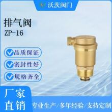 �S��ֱ�������ִ��y�T �����y WZP11T-16T DN20Դ�^ �S��