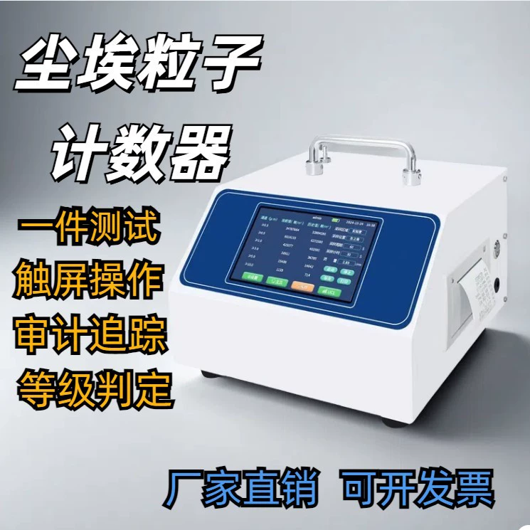 Счетчик частиц пыли без оценки чистоты Лаборатория детектор взвешенных частиц CA-680
