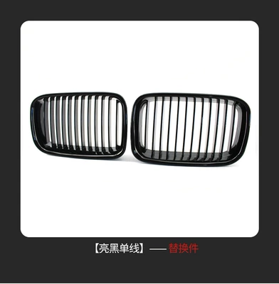 Suitable for Bmw 3 Zhongwang - bright-black-net