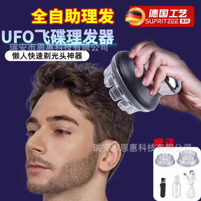 国境を越えた売れ筋の全自動バリカン電気シェーバー全身洗えるインチヘッドUFO家庭用メンズ電気バリカン|undefined