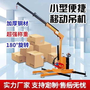 Jinquan Mobile полностью электрический гидравлический мобильный кран вращающийся консольный кран 1 тонна бытовой небольшой подъемный кран