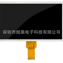 7寸TFT液晶屏800*480TV片电子时钟模组RGB50PIN