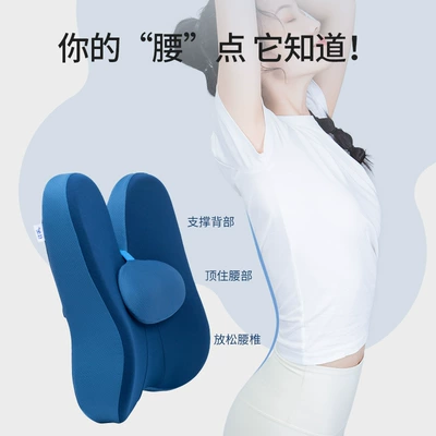 Waist support | Lumbar Seat Back Cushion