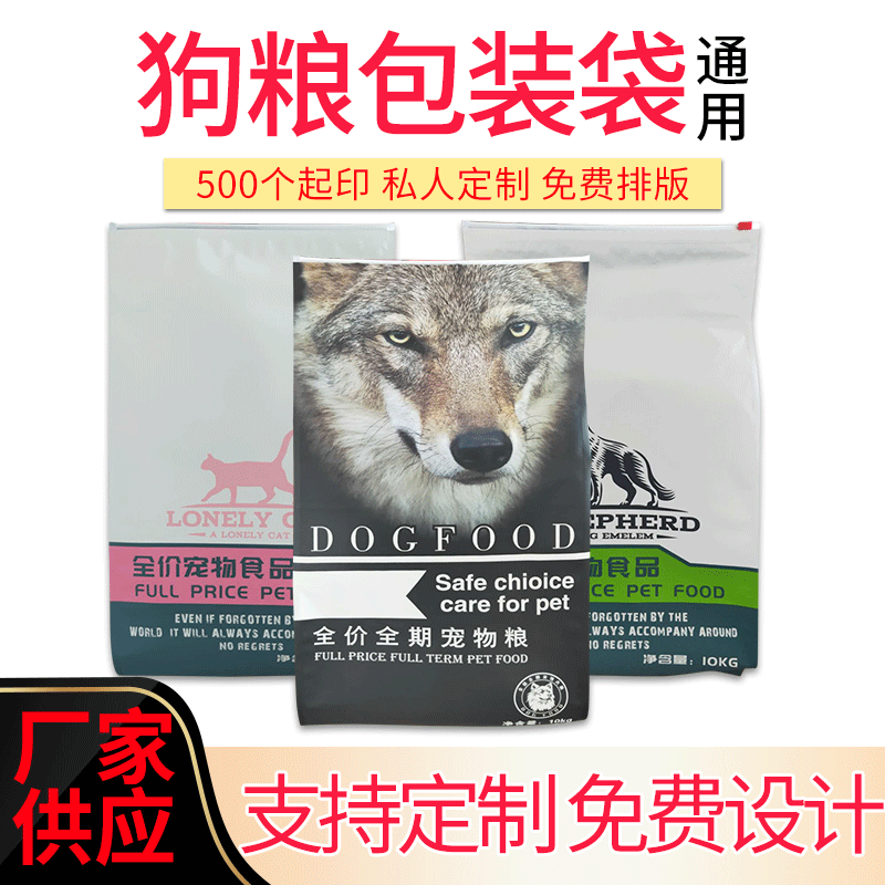 现货镀铝包装袋二次加印logo10kg宠物粮包装袋20斤八边封狗粮袋