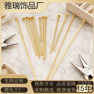 金色不锈钢T针钛钢耳饰连接针DIY针diy饰品配件跨境专供规格多样
