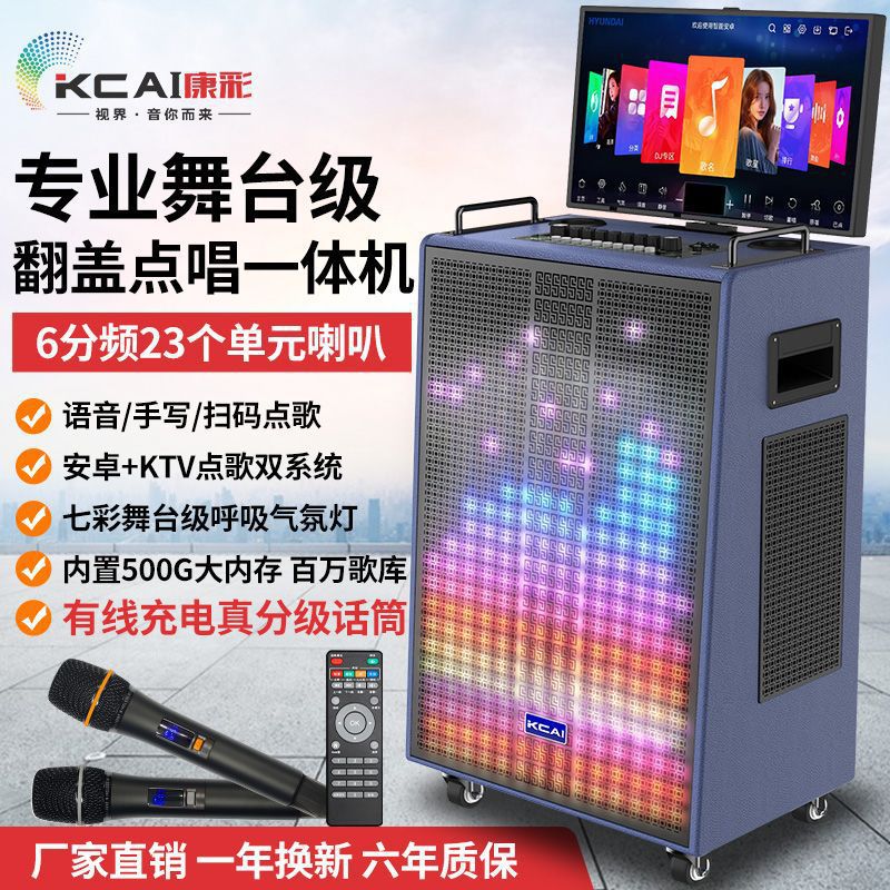 Square Dance Audio with Screen Outdoor Live Broadcast karaOKe Family KTV karaOKe karaOKe karaOKe Machine High Power Smart Free Shipping