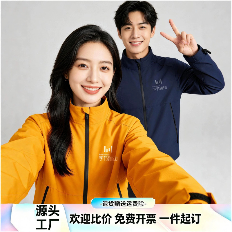 Bytebeat three-proof anti-static jacket, workwear, custom logo printing, office work jacket, autumn
