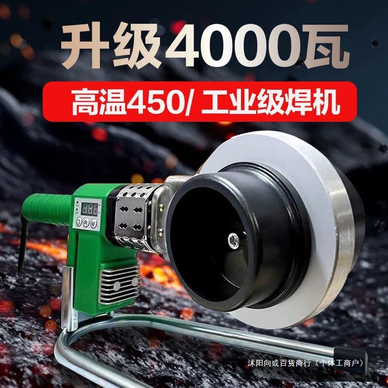 High-Power Hot Melter Ppr Water Pipe Butt Hot Melt Machine Pe110 Fusion Capacity New 75 Water and Electricity Engineering Welder High-Power Hot Melter Ppr Water Pipe Butt Hot Melt Machine Pe110 Fusion Capacity New 75 Water and Electricity Engineering Welder