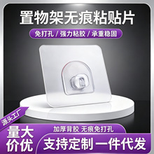 无痕挂钩免打孔粘钩浴室厨房阳台子母扣强力贴多功能透明塑料挂钩