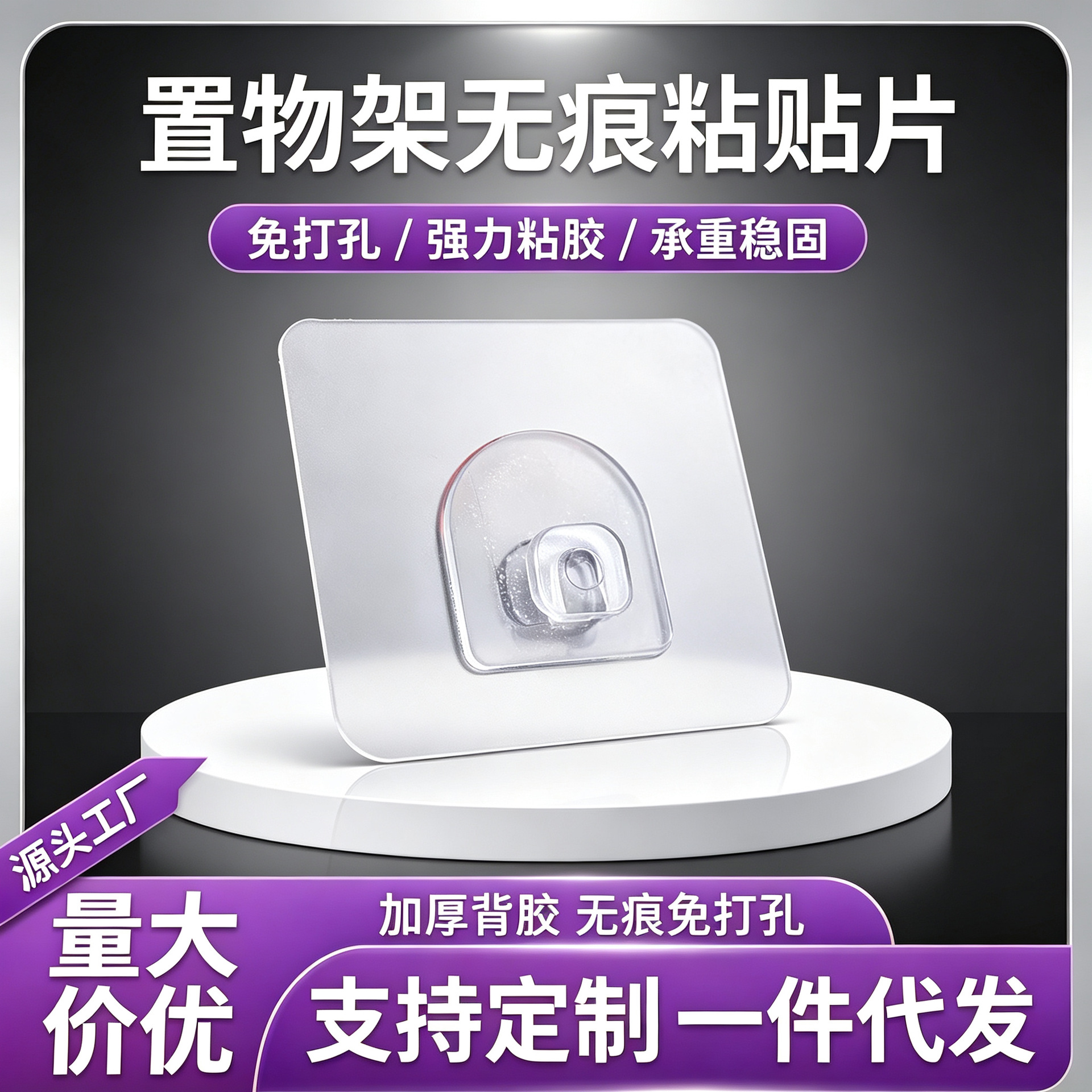 无痕挂钩免打孔粘钩浴室厨房阳台子母扣强力贴多功能透明塑料挂钩