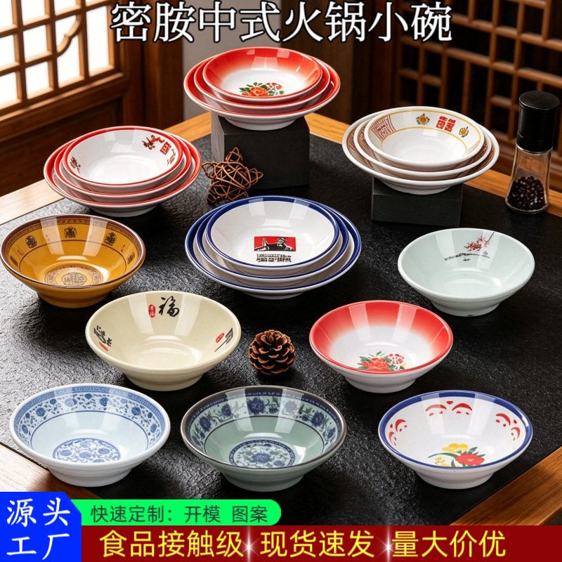 Melamine small bowls for street food hotpot, steamed dish bowls, shallow dishes, retro trendy street stall hotpot food bowls, rice bowls, small soup bowls Melamine small bowls for street food hotpot, steamed dish bowls, shallow dishes, retro trendy street stall hotpot food bowls, rice bowls, small soup bowls