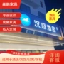 全套定制宾馆成套板式床