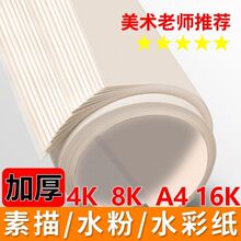 4k16�������g�L��a4��160g8k�Ӻ�ˮ�ʼ����輈ˮ����