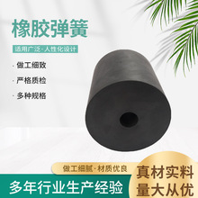 圆形橡胶弹簧 矿用机械设备振动筛用弹簧墩 缓冲橡胶柱