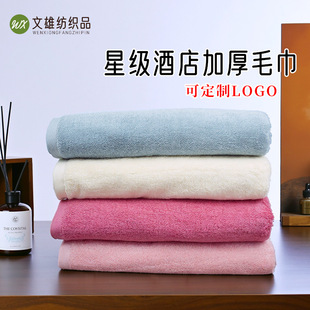 Star Hotel Thickeneded Towels in Various Colors Can Be Customized with Logo Embroider Adult Pure Cotton Satin Large Towels Wholesale