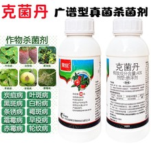 海纳果优40%克菌丹杀菌剂果园树脂病叶斑病砂皮病炭疽病白粉病