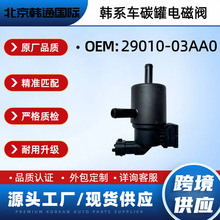 29010-03AA0̼�޵�ŷ�2901003AA0ȼ�������������ִ���������