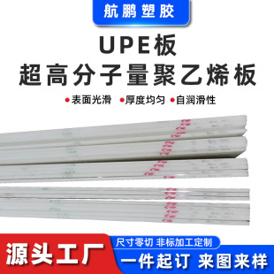 upe board white upe board ultra high molecular weight polyethylene board flame retardant custom precision machining UHMWPE board