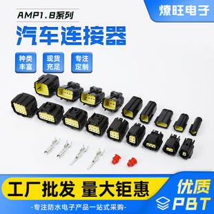AMP1.8ϵ����܇��ˮ�B�����Ӳ�� ��ĸ���ӷ�ˮ���^ ��܇�������^