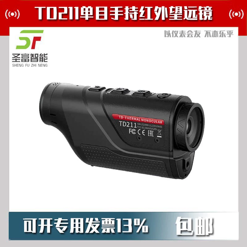Полевой тепловизор TD410 монокулярный портативный инфракрасный телескоп на открытом воздухе ночного видения лазерная версия дальности 600 м