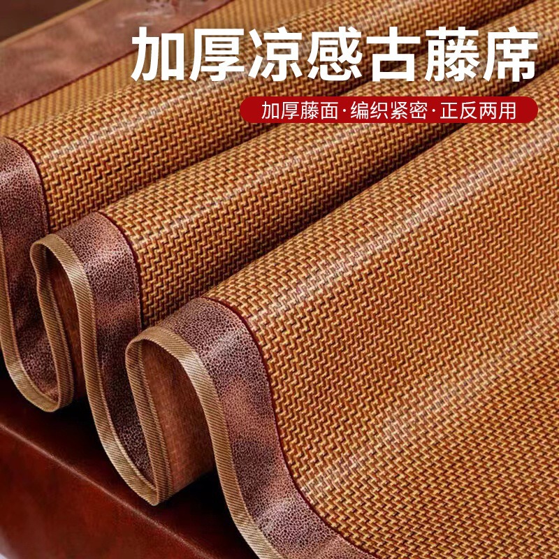 夏季加厚凉感古藤席凉席冰丝竹席家用单双人草席可水洗床垫软席子|undefined