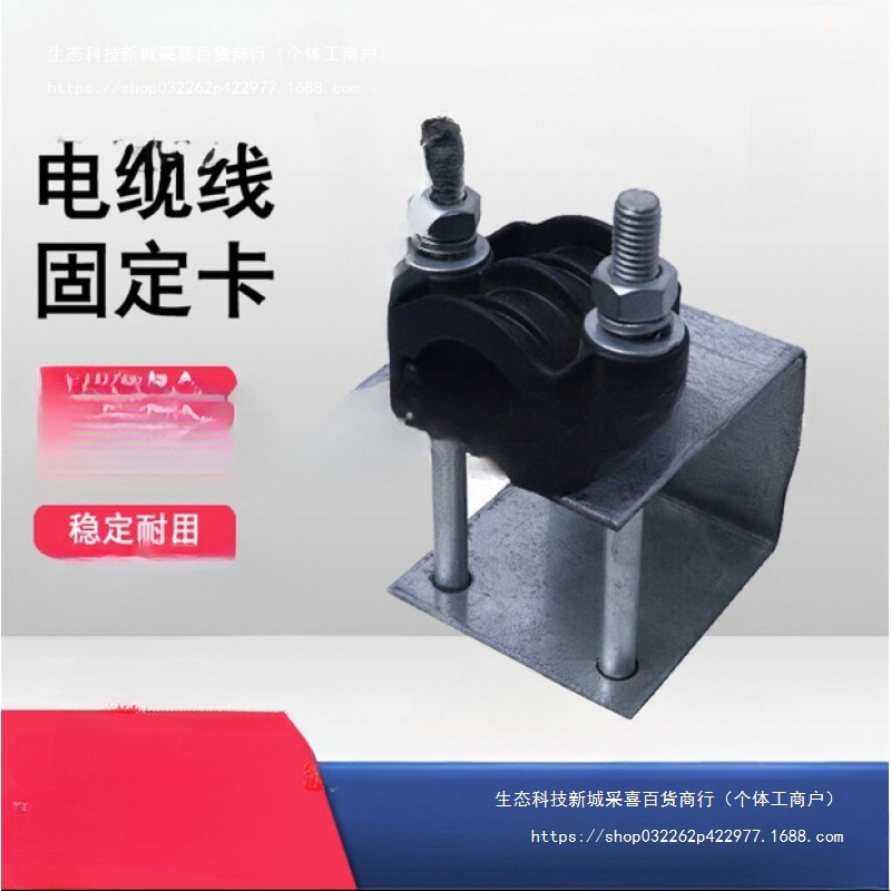 电缆固定卡扣塔吊电缆线固塔机电标准节线卡镀锌防锈防盗卡扣