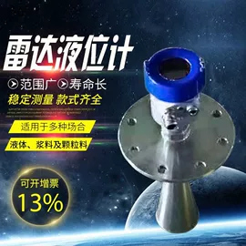 磁翻板液位计;雷达物位计;流量计