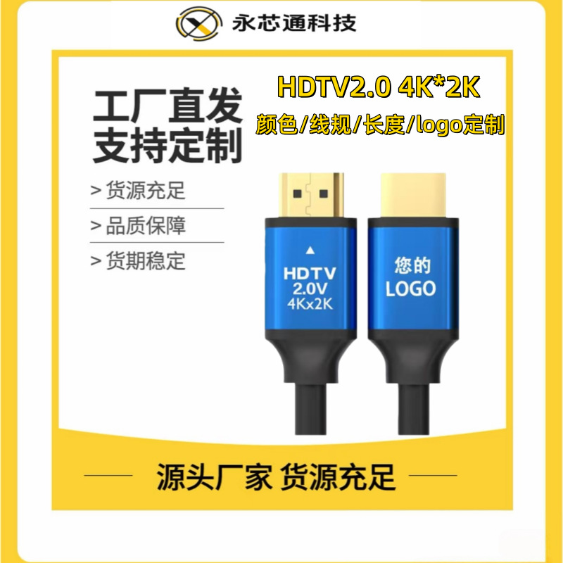HDMI HD line 4k * 2K 19+1 TV set-top box HD cable HDMI2.0V 4K factory outlet