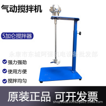 5加仑升降式气动搅拌机工业涂料油漆油墨手提式食品胶水搅拌器