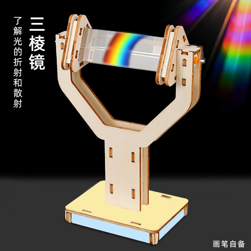 Scientific Experiment Prism DIY Technology Small Production Primary and Secondary School Students Handmade Physical Optical Glass Reflection