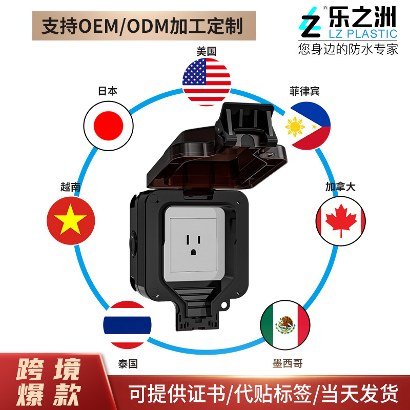 加高美式IP66防水插座美标110v美规15A防雨充电插座户外防水插座