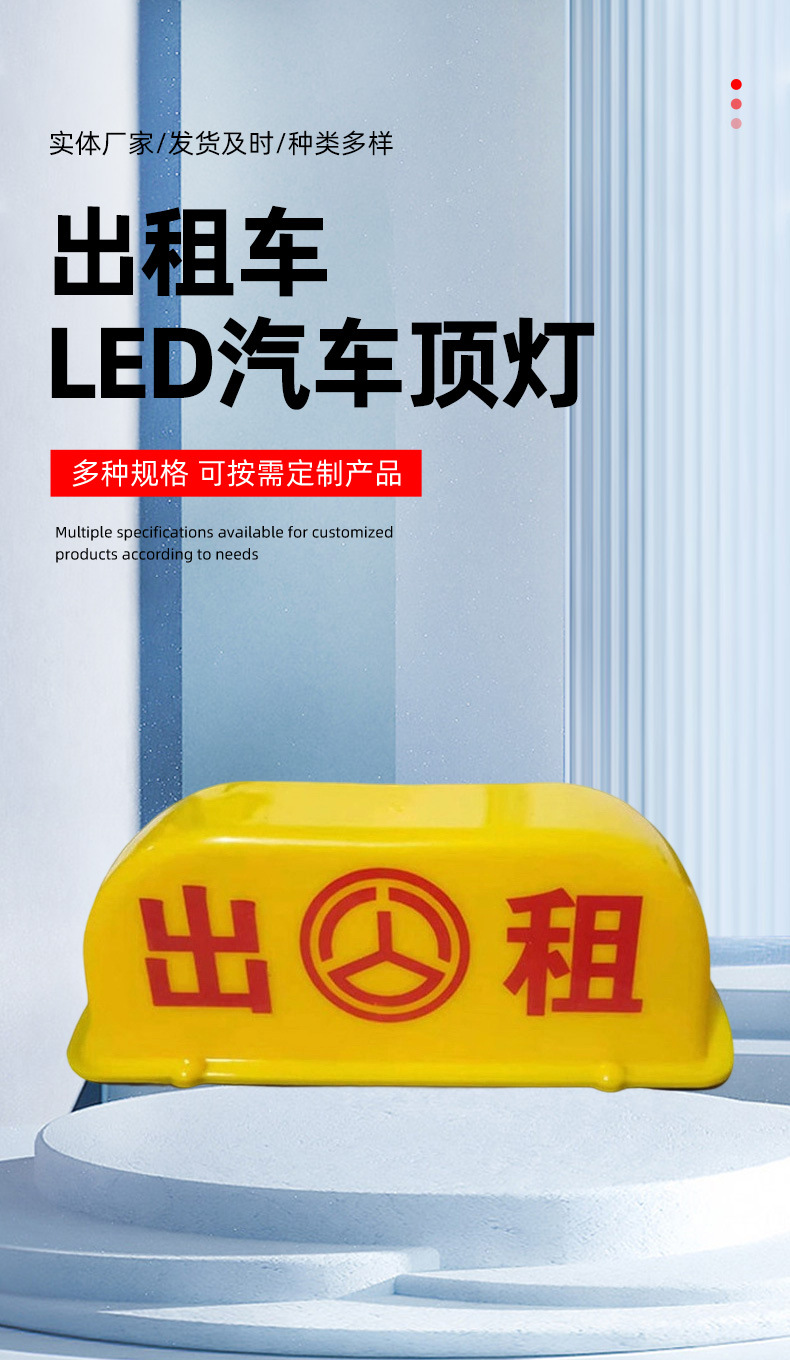 Wholesale taxi light plate new magnetic suction car light plate taxi taxi plug charging car ceiling light