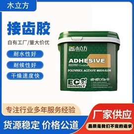 其他合成胶;木工胶;万能胶