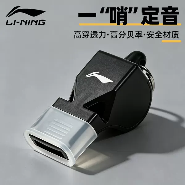 Li-Ning whistle for sports teachers, basketball referees, super loud dolphin whistle for coaches, football whistle with lanyard