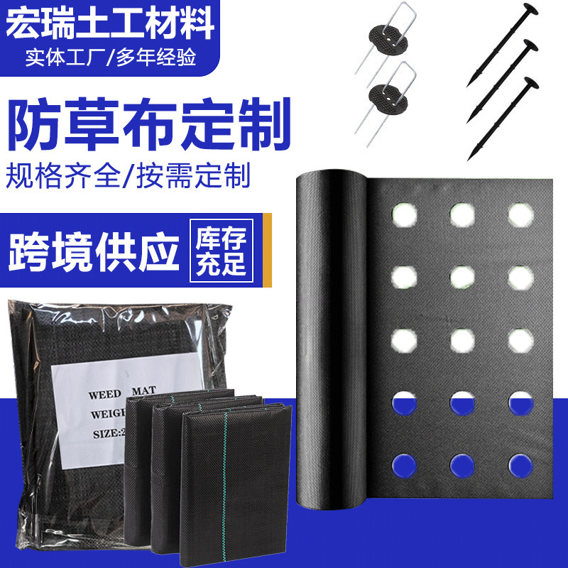 Perforated Weed Control Fabric for Agricultural Orchards, Fruit Tree Weed Removal, Ecological Mulch Film, Thickened Anti-Aging Perforated Weed Control Fabric Perforated Weed Control Fabric for Agricultural Orchards, Fruit Tree Weed Removal, Ecological Mulch Film, Thickened Anti-Aging Perforated Weed Control Fabric