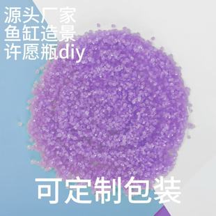 3-5mm Purple Luminous Sand Luminous Horticultural Aquarium Landscape Color Stone Wish Bottle Luminous Granular Sand