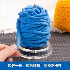 家用绕线毛线轴可转动旋转针织线团手作编织工具亚克力轴架底座