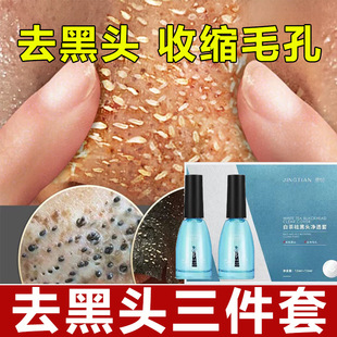 T-Zone Care Blackhead Removal Nose Patch Moisturizing Shrink Pores Deep Cleansing Acne Removal Oil Control Blackhead Removal Patch Kit