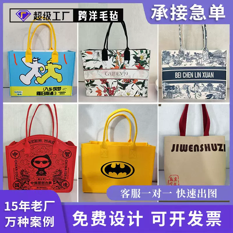 手提毛毡包卡通可爱收纳袋大容量购物收纳袋定制加logo毛毡礼品包