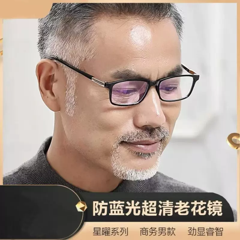 新款时尚防蓝光老花镜超轻高清中老年人老花眼镜跑江湖地摊批发