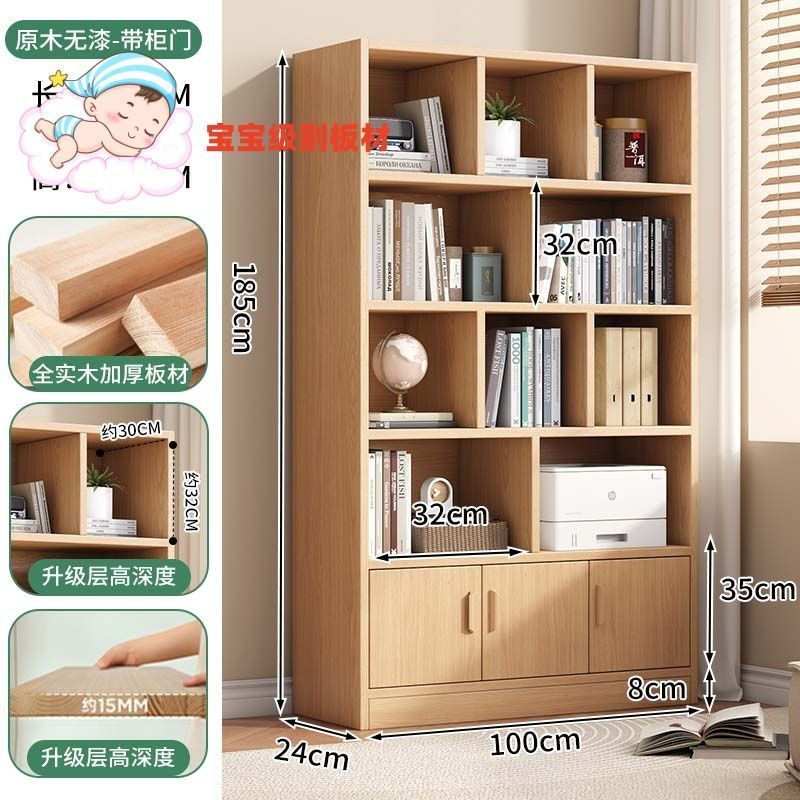 本棚子供用無垢材本棚床置き収納ラック多層リビングルーム壁キャビネット収納キャビネット学生収納ホーム|undefined