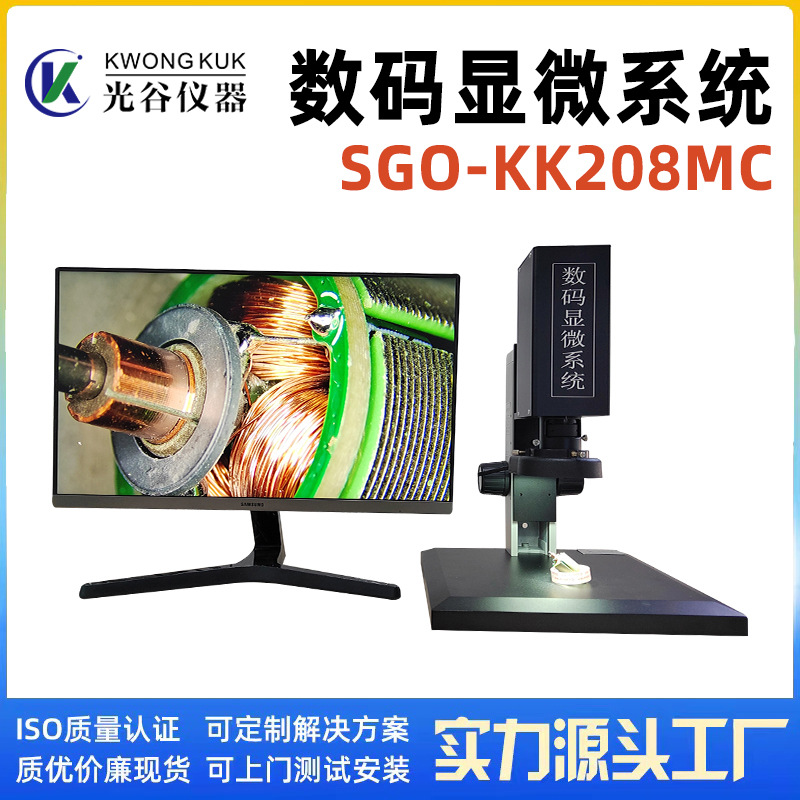 全自动聚焦电子显微镜视频显微镜SGO-KK208智能对焦视频显微镜
