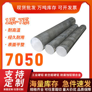 7050�X���X�� ���˸ߏ��� -T6���������l���� �Ͻ��X���I�X�Ͳ�