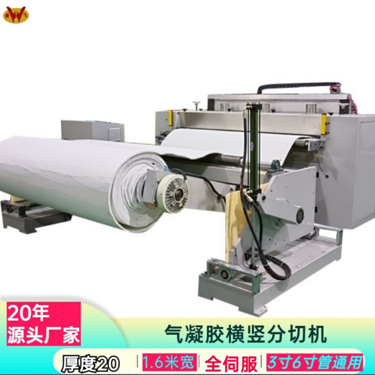 隔热保温材料全自动分条机玻璃纤维棉电脑切片机气凝胶纵横切机